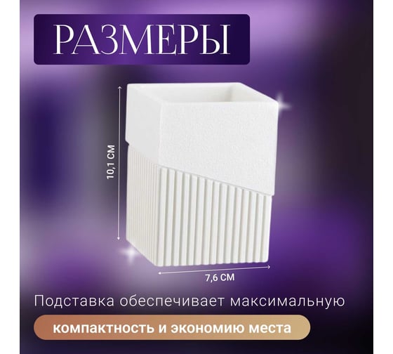 Стакан PERFECTO LINEA Element белый 35-618302