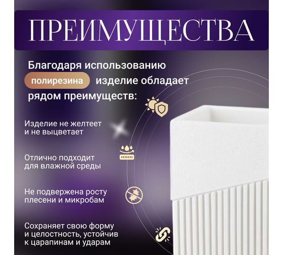 Стакан PERFECTO LINEA Element белый 35-618302