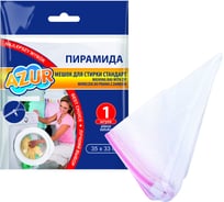 Мешок для стирки Пирамида/молния AZUR 33x35 см 912450