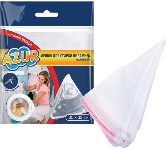 Мешок для стирки Пирамида/молния AZUR 33x35 см 912450 1