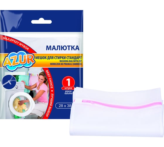Мешок для стирки Малютка/молния AZUR 28x38 см 912420 1