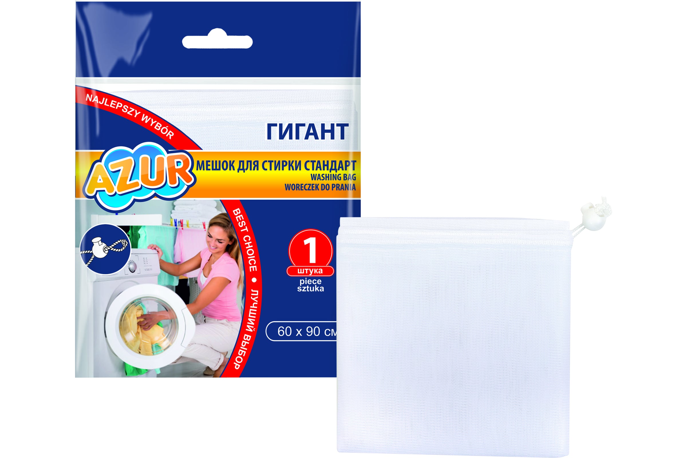 МешокдлястиркиГигант/завязкаAZUR60x90см912410