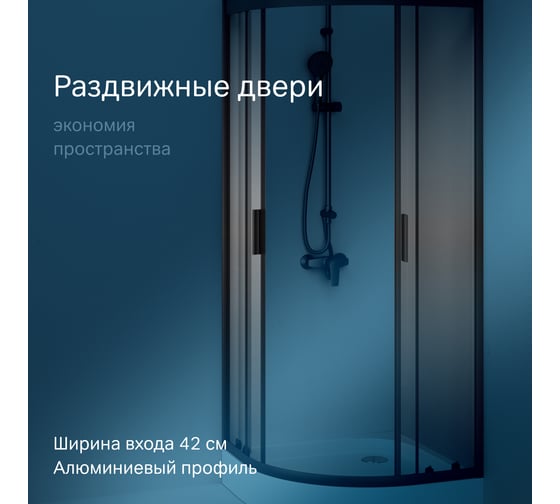 Душевое ограждение AM.PM Gem 1/4 Rond, 80x80, стекло прозрачное, профиль черный матовый, без поддона W90G-401-080BT