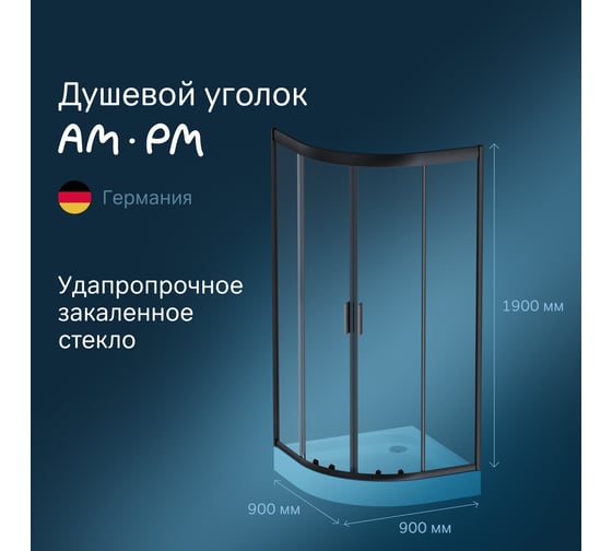 Душевое ограждение AM.PM Gem 1/4 Rond 90x90 стекло прозрачное, профиль черный матовый, без поддона W90G-401-090BT