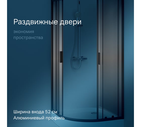 Душевое ограждение AM.PM Gem 1/4 Rond 90x90 стекло прозрачное, профиль черный матовый, без поддона W90G-401-090BT
