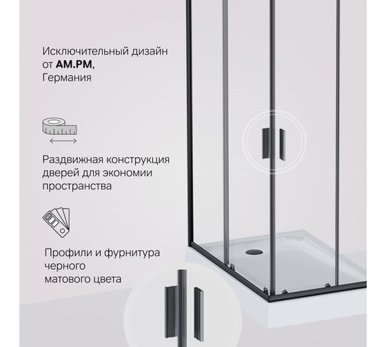 Душевое ограждение AM.PM Gem Twin Slide 120x80, профиль черный мат., стекло W90G-404-120280-BT 1