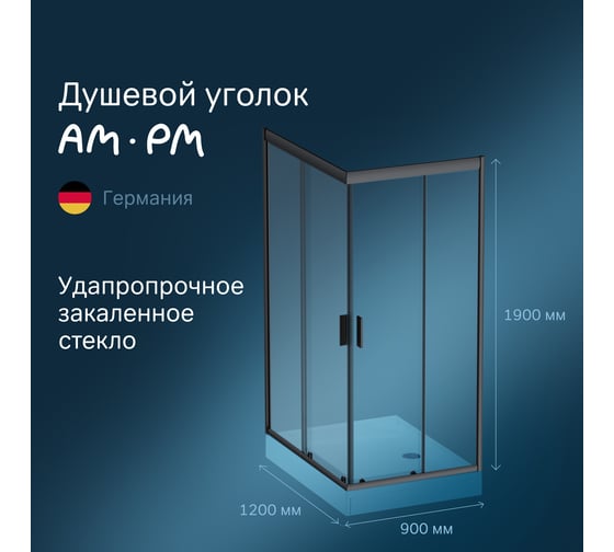 Душевое ограждение AM.PM Gem Twin Slide 120x90, профиль черный мат., стекло W90G-404-120290-BT