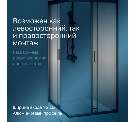 Душевое ограждение AM.PM Gem Twin Slide 120x90, профиль черный мат., стекло W90G-404-120290-BT