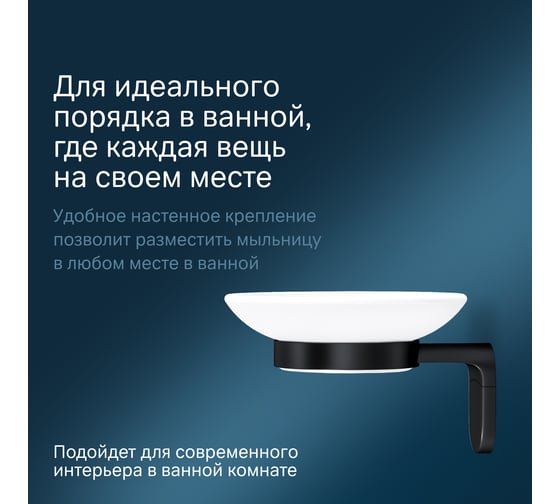 Стеклянная мыльница с настенным держателем AM.PM X-Joy A8434222