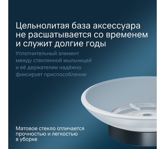 Стеклянная мыльница с настенным держателем AM.PM X-Joy A8434222