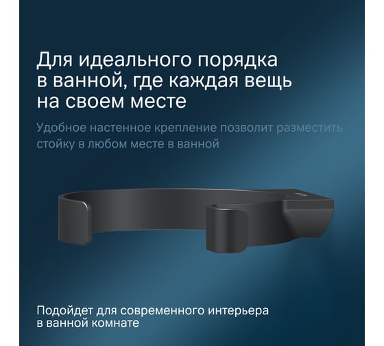 Держатель для фена AM.PM Inspire 2.0 черный A50A32322