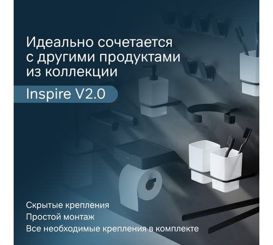 Держатель для туалетной бумаги AM.PM Inspire черный 2.0 A50A34122