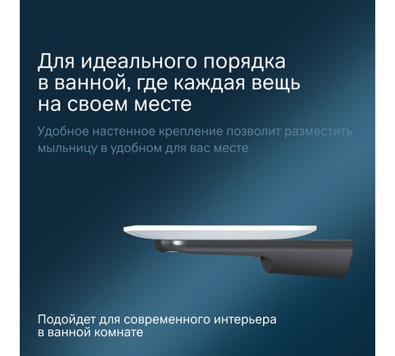 Стеклянная мыльница с настенным держателем AM.PM Inspire 2.0 черный A50A34222
