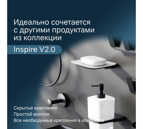 Стеклянная мыльница с настенным держателем AM.PM Inspire 2.0 черный A50A34222