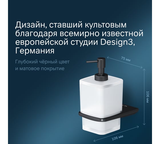 Стеклянный диспенсер для жидкого мыла с настенным держателем AM.PM Inspire 2.0 черный A50A36922