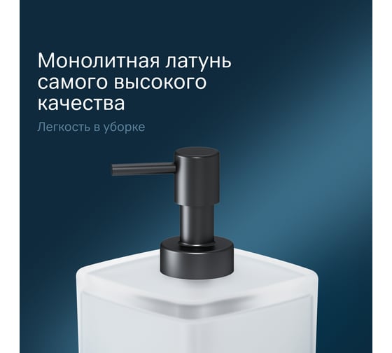 Стеклянный диспенсер для жидкого мыла с настенным держателем AM.PM Inspire 2.0 черный A50A36922