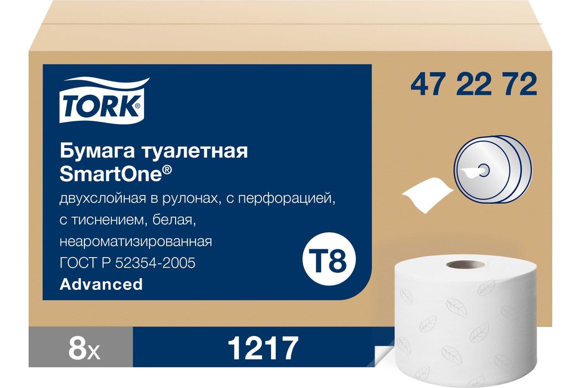 Бумага туалетная в рулонах Tork 472272 SmartOne 2-слойная 8 рулонов по 207 метров