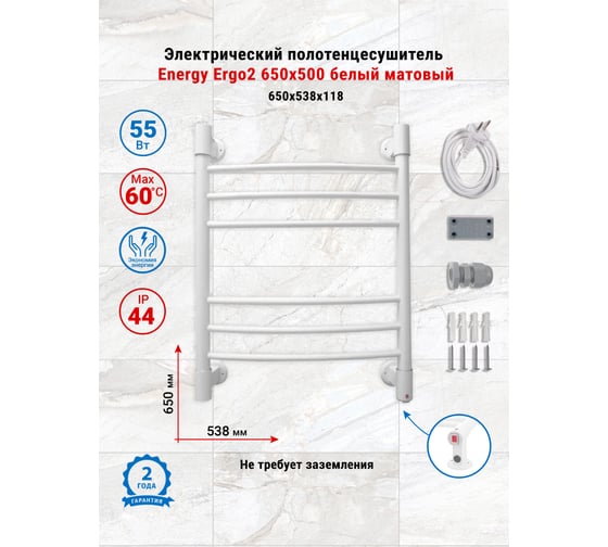 Полотенцесушитель ENERGY ERGO2 650x500 RAL 9003 белый матовый УТ-УТ-00987