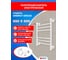 Полотенцесушитель ENERGY ERGO2 650x500 RAL 9003 белый матовый УТ-УТ-00987 3