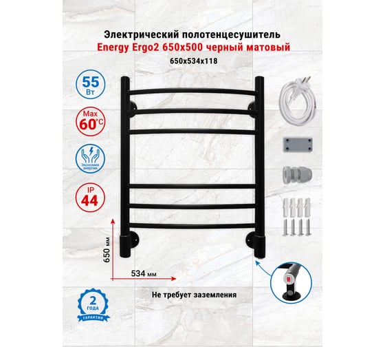 Полотенцесушитель ENERGY ERGO2 650x500 RAL 9005 черный матовый УТ-УТ-00978