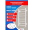 Полотенцесушитель ENERGY GRAND 800x400 RAL 9003 белый матовый 00-УТ-00784 3
