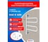 Полотенцесушитель ENERGY U chrome G2K RAL 9003 белый матовый 00-УТ-00859 3