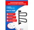 Полотенцесушитель ENERGY U chrome G2K RAL 9005 черный матовый 00-УТ-00854 3