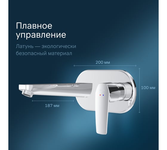 Смеситель для умывальника AM.PM Gem монтируемый в стену, хром F90A72200