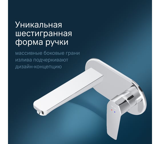 Смеситель для умывальника AM.PM Gem монтируемый в стену, хром F90A72200