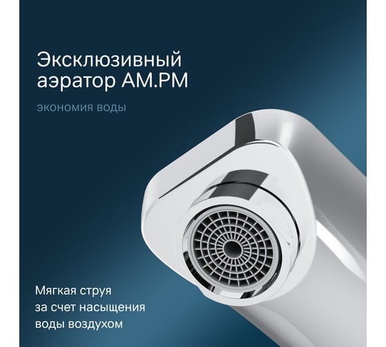 Смеситель для умывальника AM.PM Gem монтируемый в стену, хром F90A72200