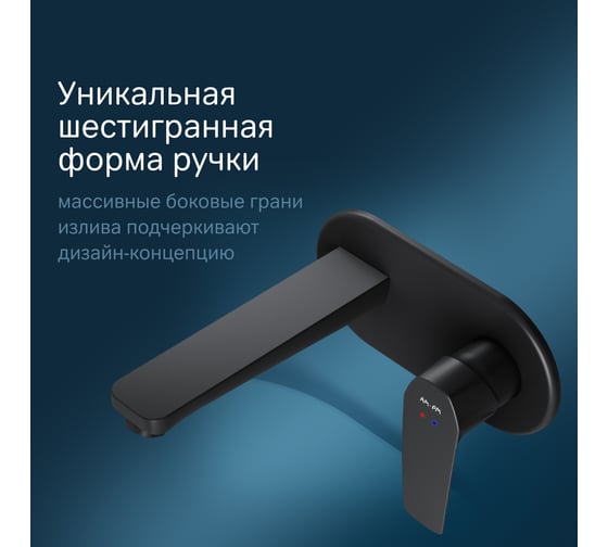 Смеситель для умывальника AM.PM Gem монтируемый в стену, чёрный F90A72222