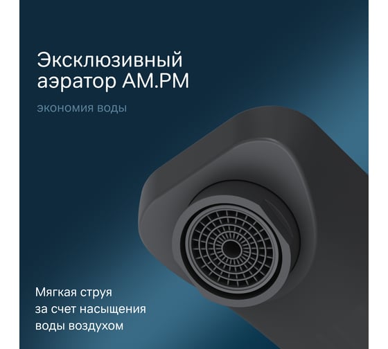 Смеситель для умывальника AM.PM Gem монтируемый в стену, чёрный F90A72222