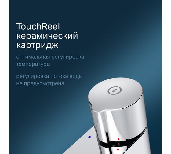 Смеситель для умывальника AM.PM X-Joy TouchReel высокий, хром F85A92500
