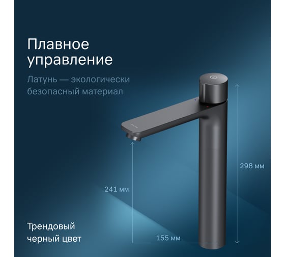 Смеситель для умывальника AM.PM X-Joy TouchReel высокий, чёрный F85A92522