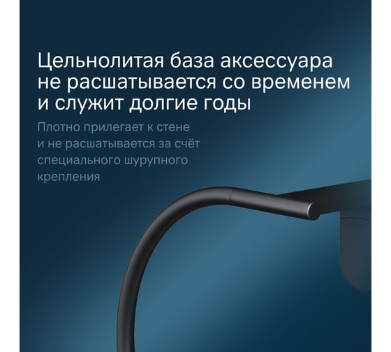 Кольцо для полотенец AM.PM X-Joy A8434422