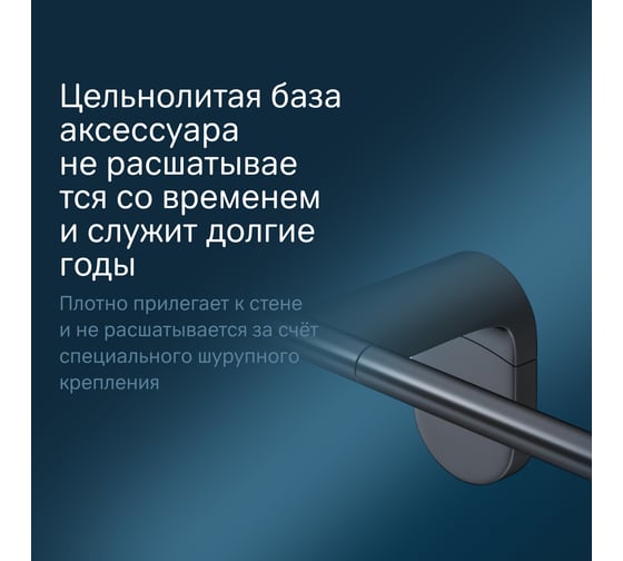 Вешалка для полотенец AM.PM X-Joy 60 см A84346422