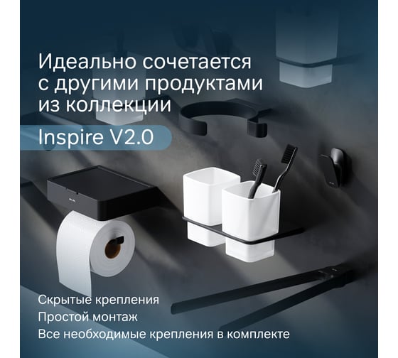 Двойная вешалка-вертушка для полотенец AM.PM Inspire 2.0, 40 см, черный A50A32622