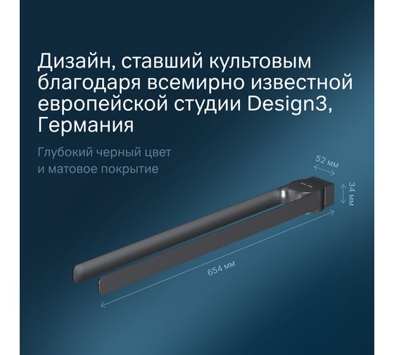 Двойная вешалка-вертушка для полотенец AM.PM Inspire 2.0, 40 см, черный A50A32622