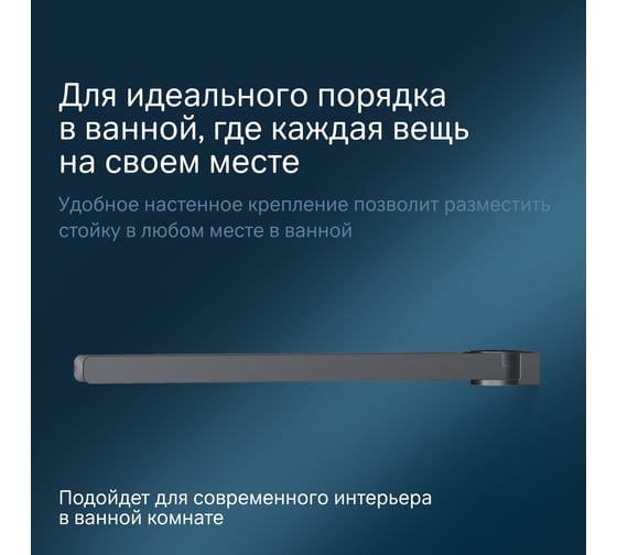 Двойная вешалка-вертушка для полотенец AM.PM Inspire 2.0, 40 см, черный A50A32622
