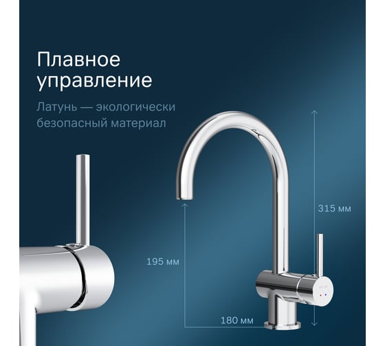 смеситель для кухни AM.PM Like S сенсорный, хром F8007900