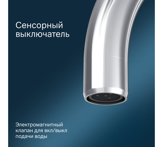смеситель для кухни AM.PM Like S сенсорный, хром F8007900