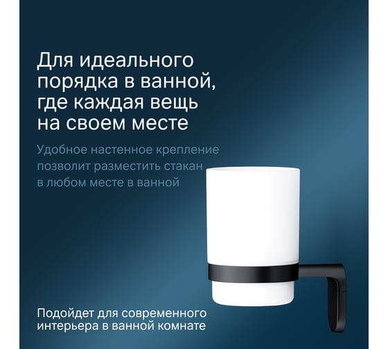 Стеклянный стакан с настенным держателем AM.PM X-Joy A8434322