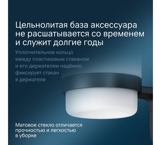 Стеклянный стакан с настенным держателем AM.PM X-Joy A8434322