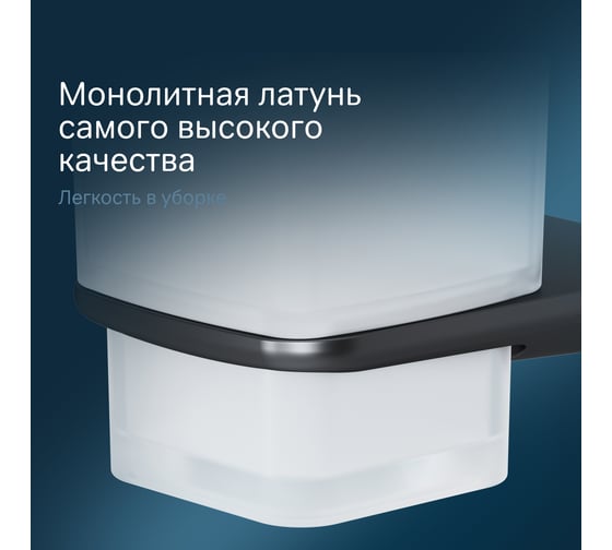 Стеклянный стакан с настенным держателем AM.PM Inspire 2.0 черный A50A34322