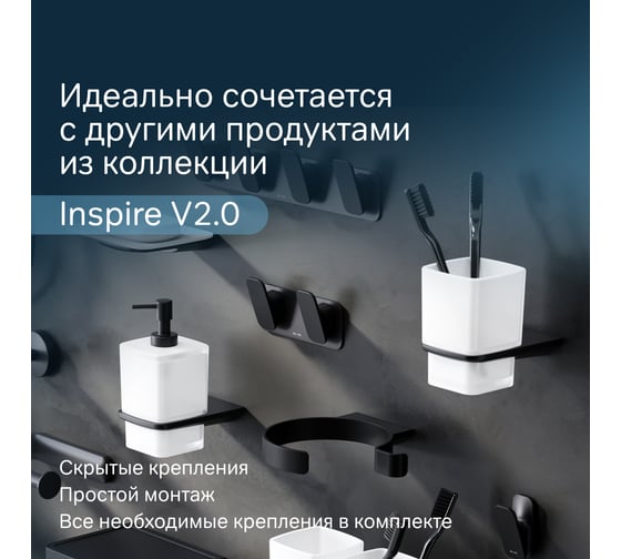 Стеклянный стакан с настенным держателем AM.PM Inspire 2.0 черный A50A34322