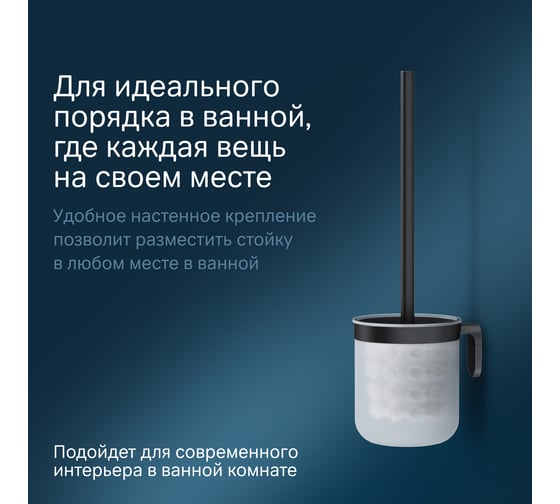 Стойка с туалетной щеткой AM.PM X-Joy A8433322