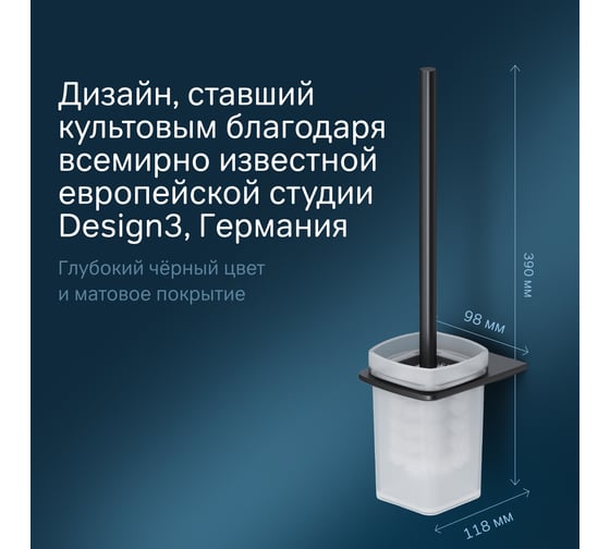Стойка с туалетной щеткой AM.PM Inspire 2.0 черный A50A33422