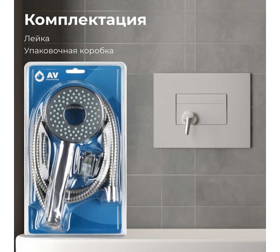 Лейка для душа AV Engineering AVSSS-031