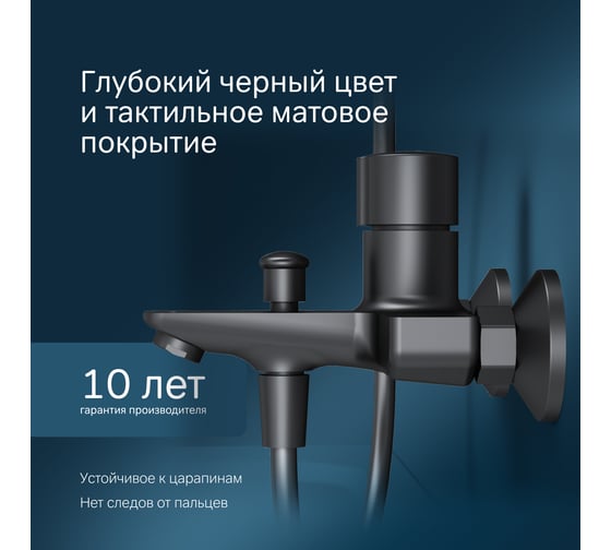 Смеситель для ванны/душа AM.PM X-Joy TouchReel нажимной, черный F85A10522