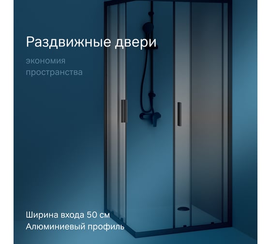 Душевое ограждение AM.PM Gem S Square Slide 90x90 см, стекло прозрачное, профиль черный матовый W93G-403-090BT